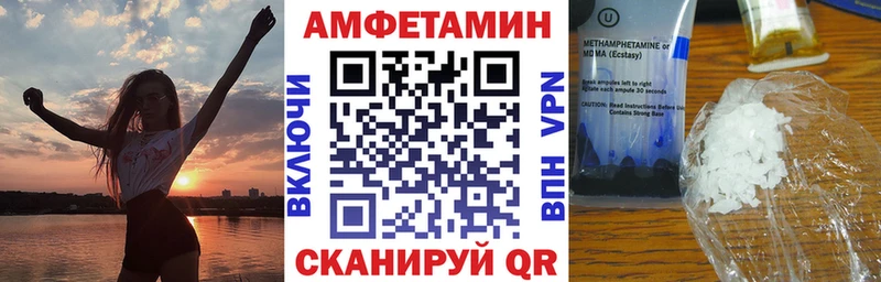АМФЕТАМИН Розовый  закладка  Южноуральск 