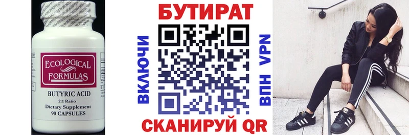 БУТИРАТ GHB  MEGA ТОР  Южноуральск 