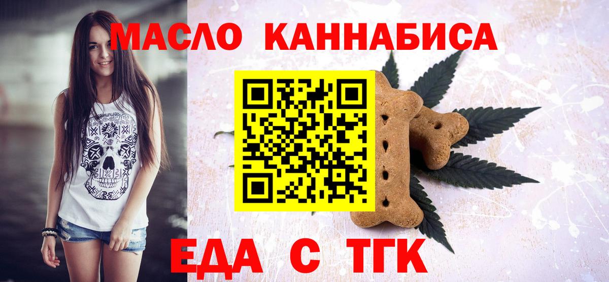 Печенье с ТГК марихуана  Вход с VPN  Южноуральск 