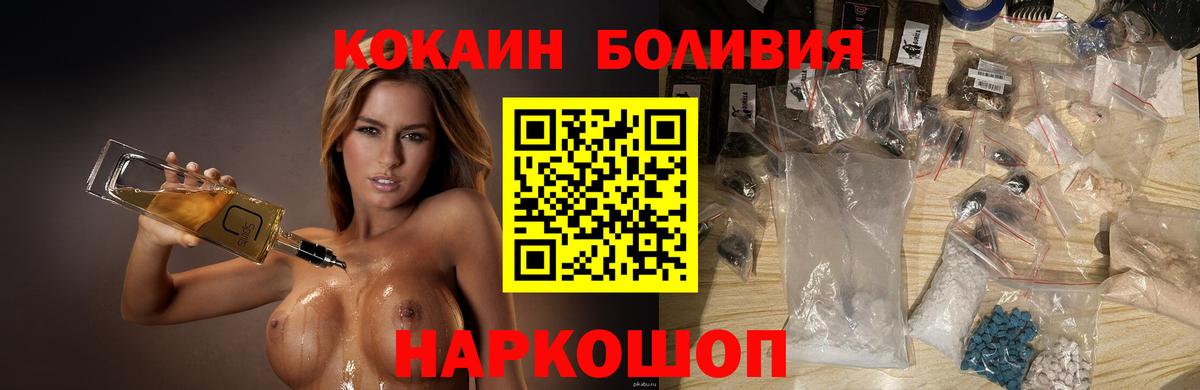 Кокаин Fish Scale  Кокаин Fish Scale  Южноуральск  Вход с VPN 