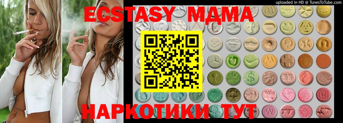 Экстази 300 mg Южноуральск
