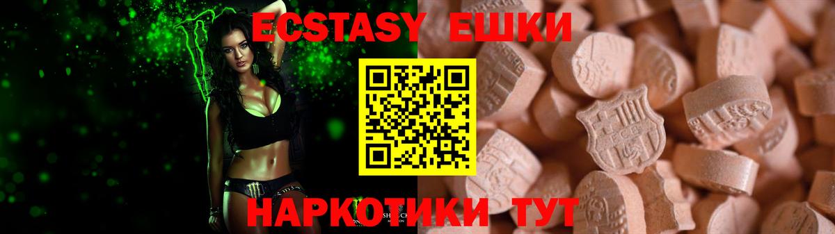 ЭКСТАЗИ 280 MDMA  Вход с VPN  блэк спрут ТОР  Экстази бентли  Южноуральск 