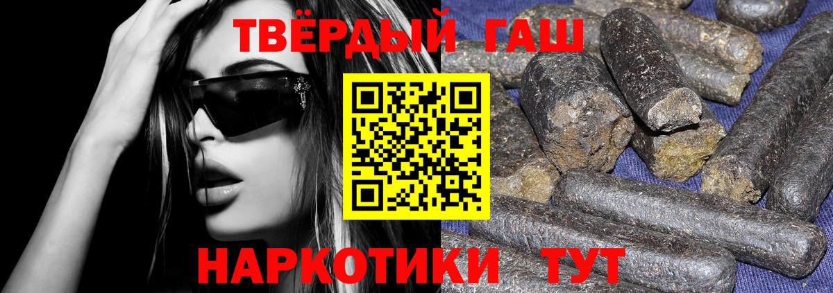 Южноуральск  ГАШ VHQ  Гашиш Cannabis  Вход с VPN 