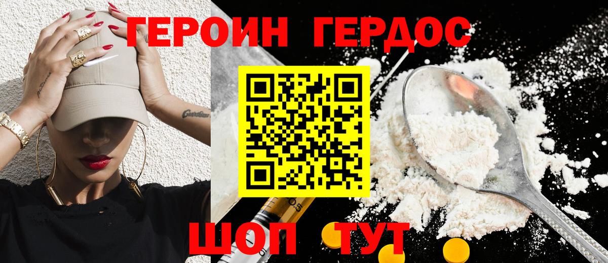 Героин  Вход с VPN  Южноуральск  Героин Афган 