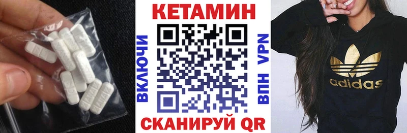 Кетамин VHQ  Южноуральск 