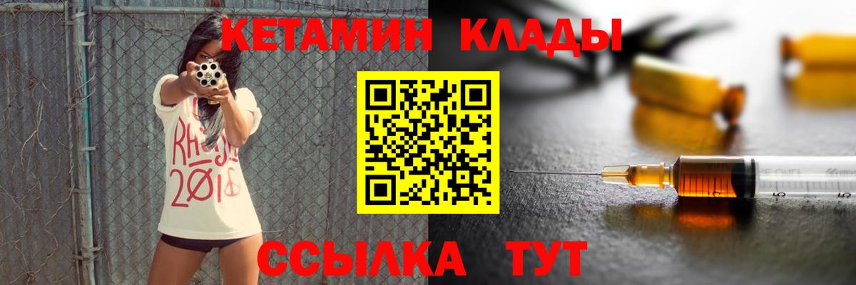 Южноуральск  Кетамин ketamine  Вход с VPN  Кетамин VHQ 