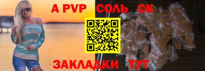 сатива Конаково