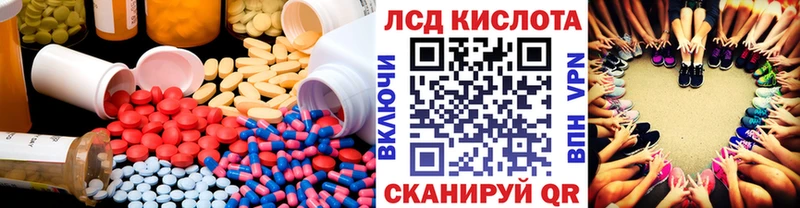 LSD-25 экстази кислота  Южноуральск 