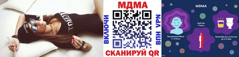 МДМА crystal  Южноуральск 