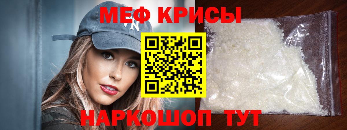 МЕФ кристаллы Южноуральск