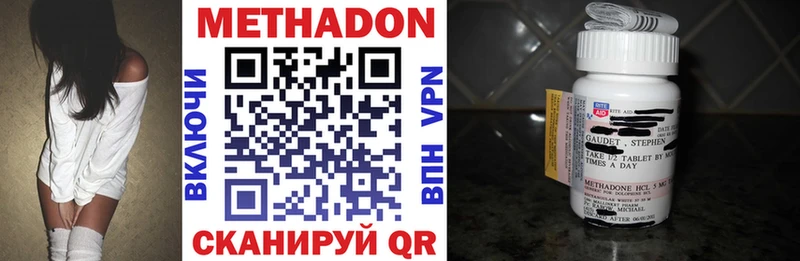МЕТАДОН VHQ  Южноуральск 