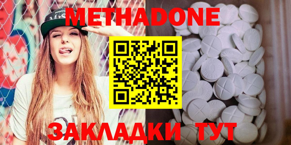 МЕТАДОН мёд  Вход с VPN  Южноуральск 