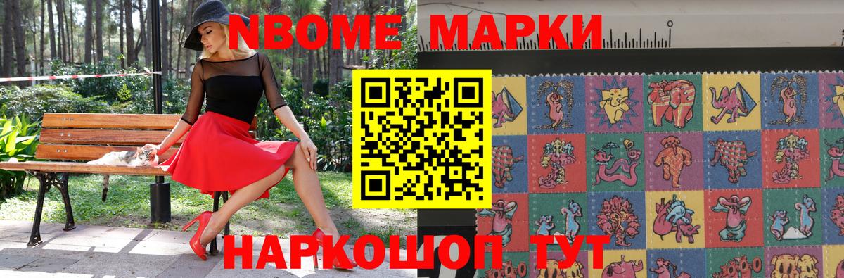 Южноуральск  купить  сайты  Вход с VPN  Марки NBOMe 1,5мг 