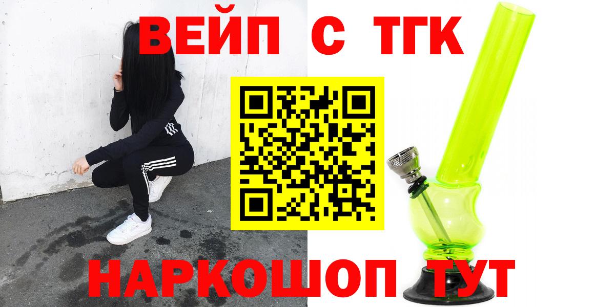 ТГК Wax Южноуральск