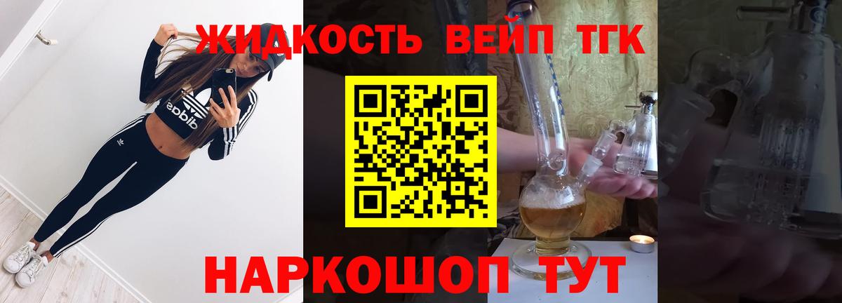МЕГА маркетплейс  ТГК вейп  Вход с VPN  Южноуральск  цены  